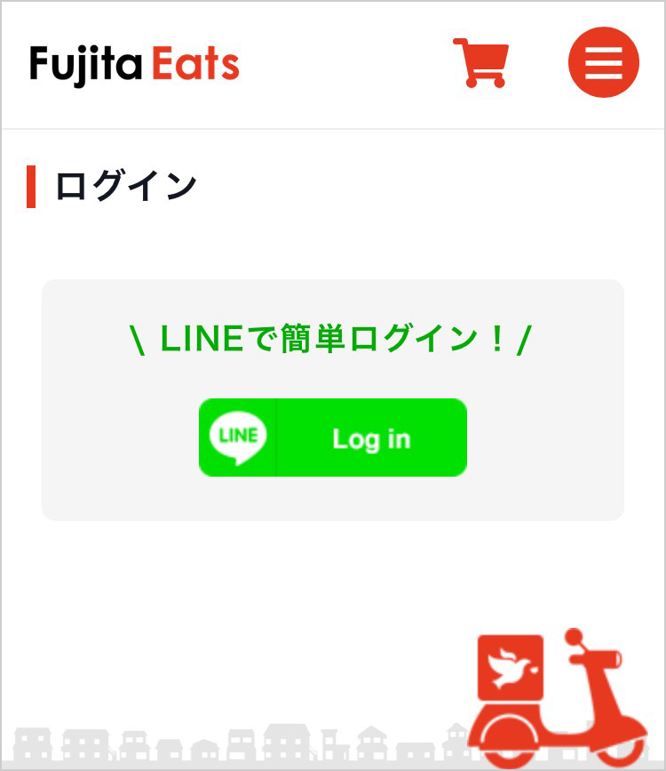 LINEで簡単会員登録